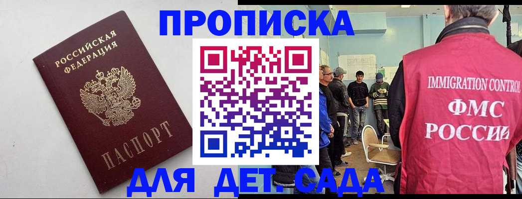временная регистрация 2025 в Далматово