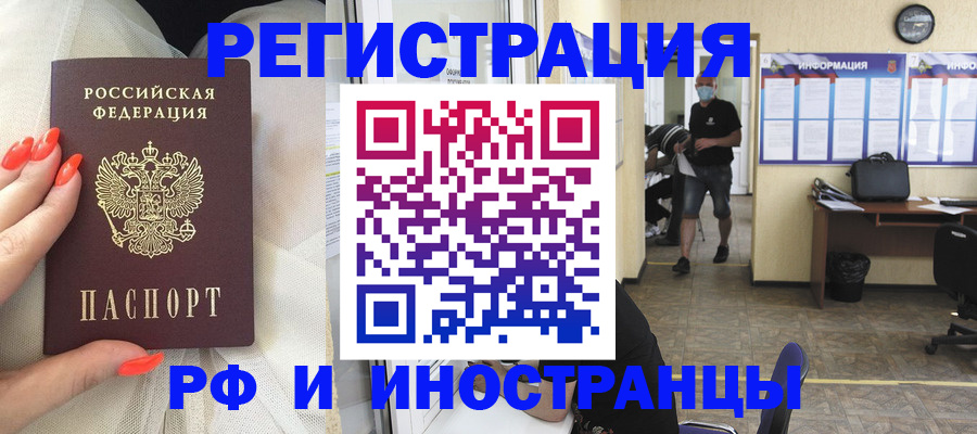 регистрация в Далматово