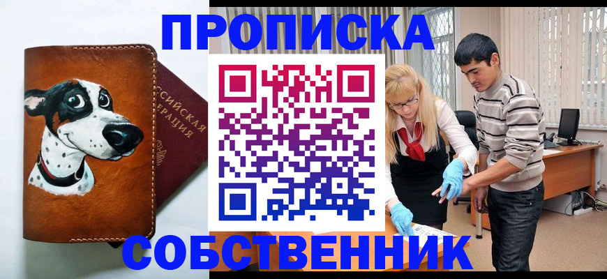 временная регистрация гарантия в Далматово