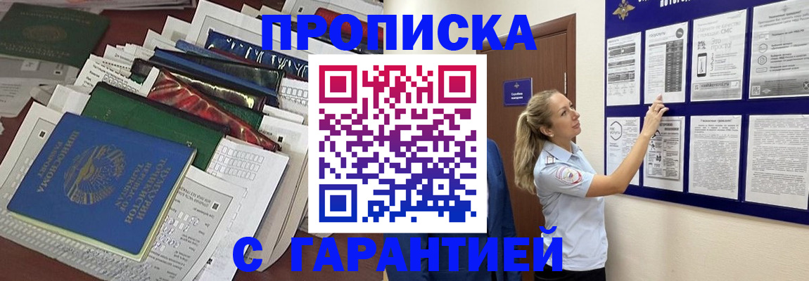 временная регистрация 2025 в Далматово