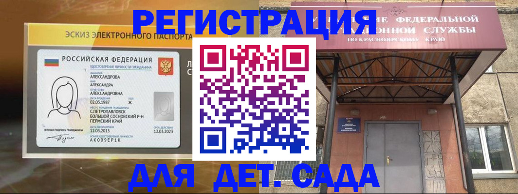 прописка иностранных граждан в Далматово