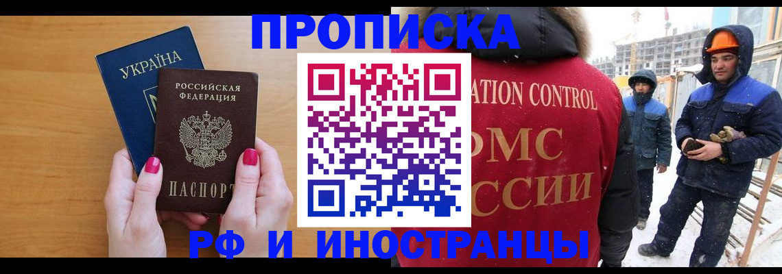 прописка для школы в Далматово